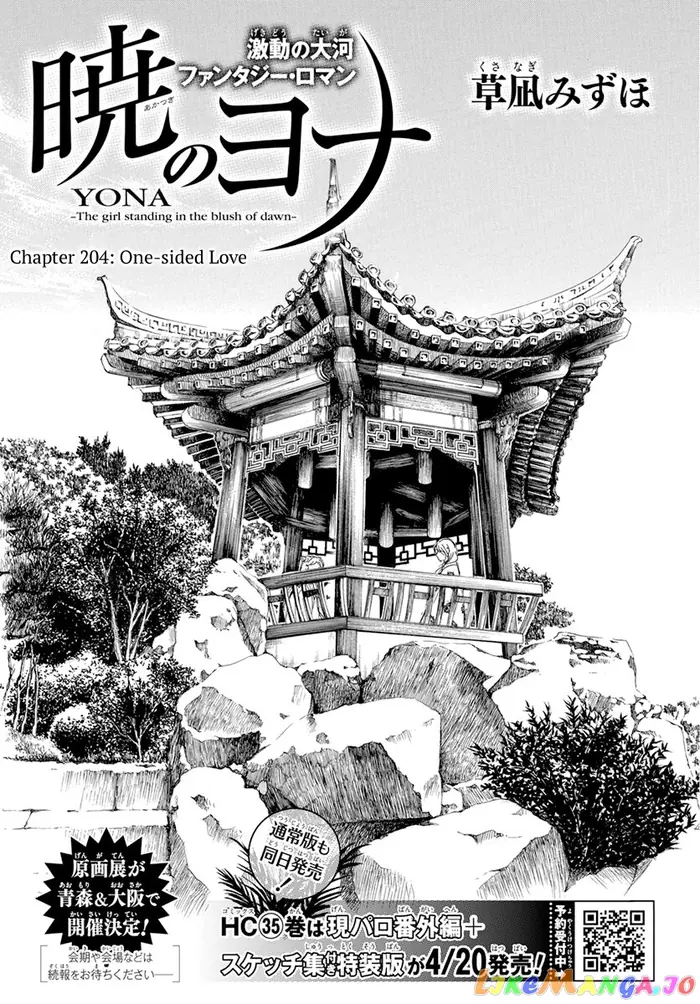 Yona of the Dawn Chapter 204 image 01_optimized
